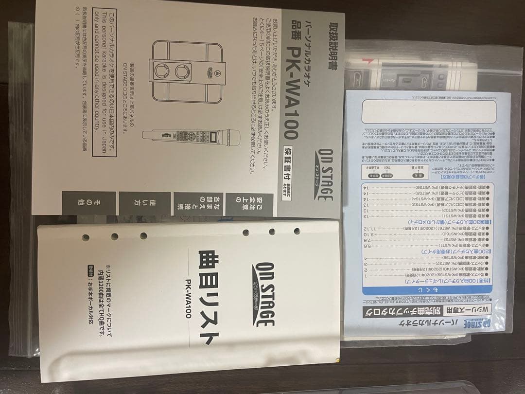 ON STAGE パーソナルカラオケ