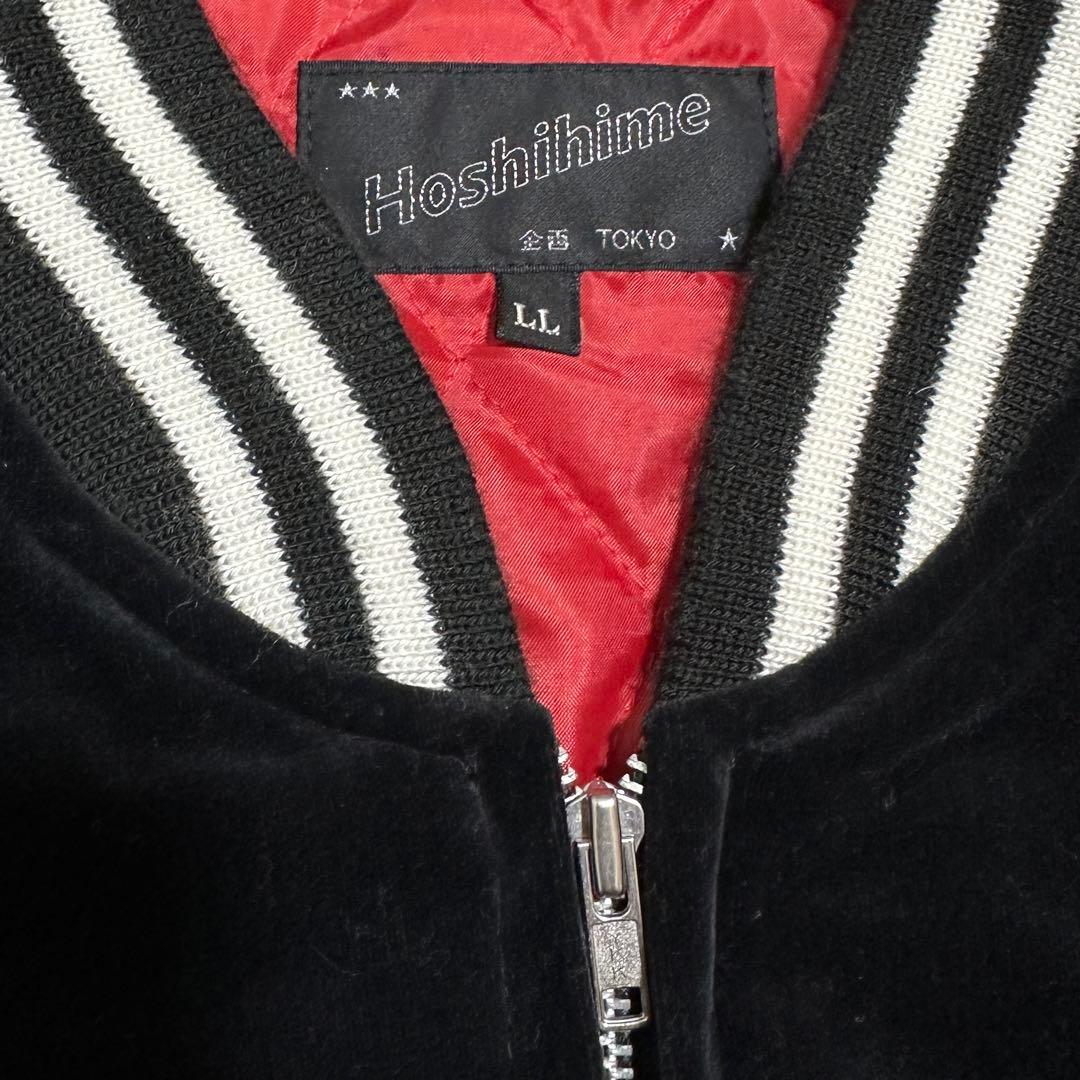 美品✨LL 大きいサイズ　星姫　スカジャン　ベロア　別珍　ブラック　キルティング