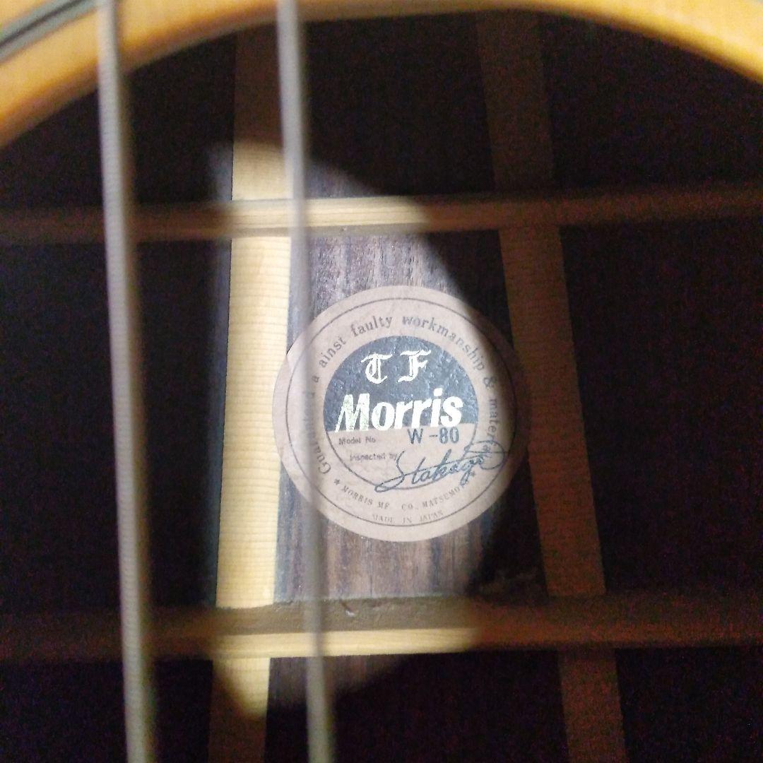 Morris　W-80　アコースティックギター 1979か80年製造　美品