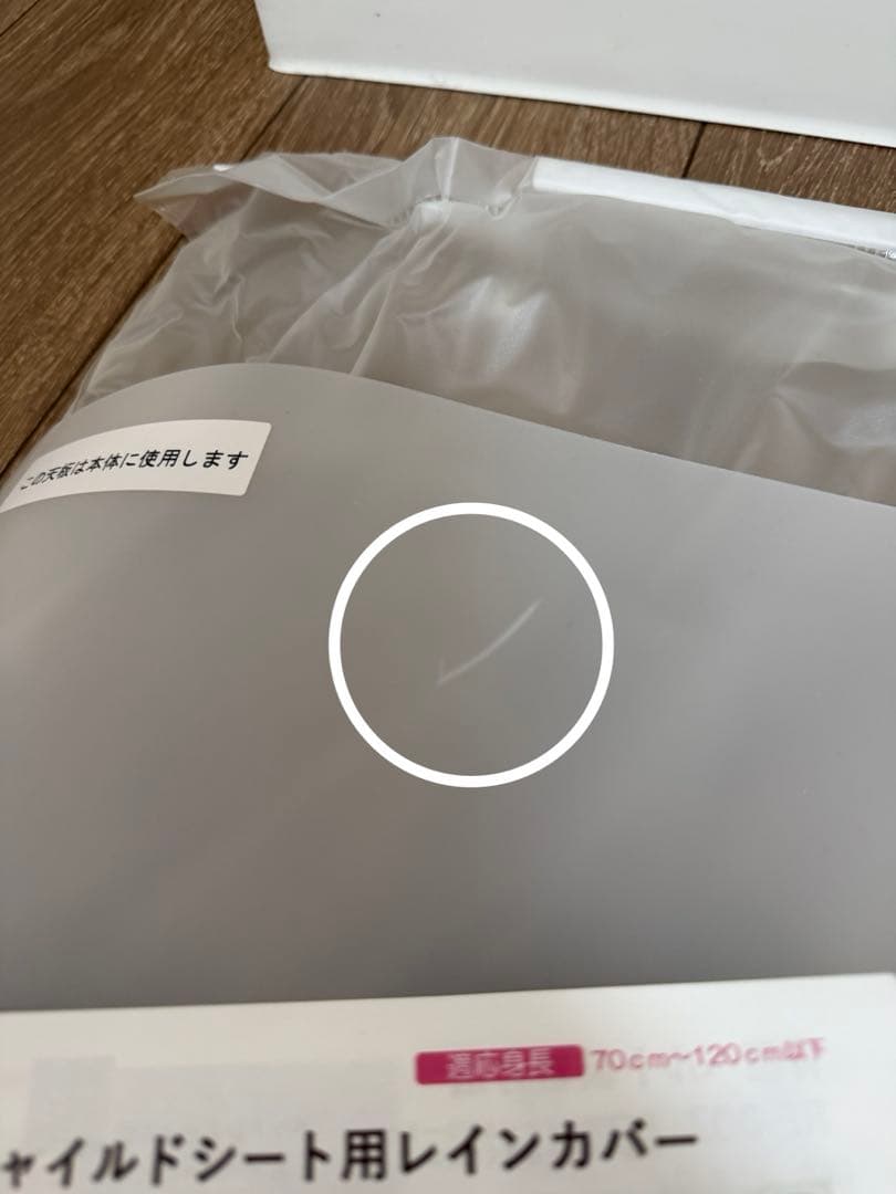 新品未使用　Sorayu リアチャイルドシート用レインカバー（後部座席専用)