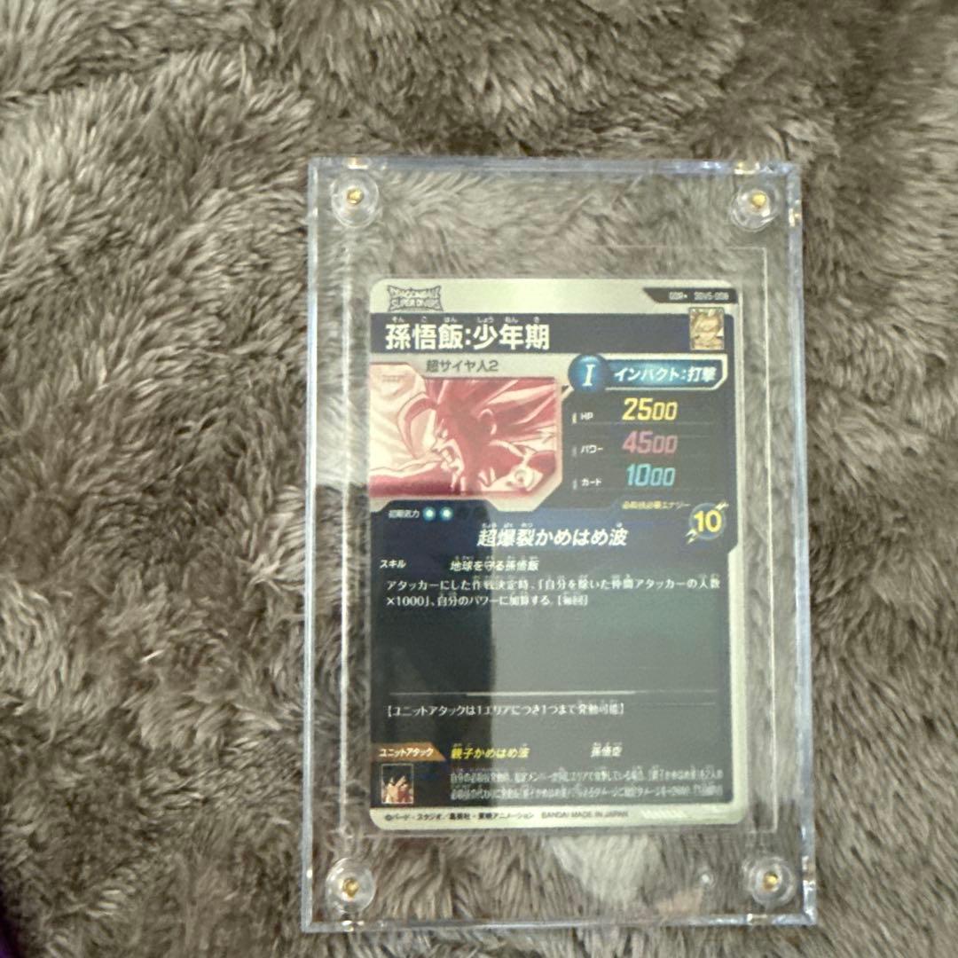 ドラゴンボールスーパーダイバーズ　sdv5-008 パラレル　孫悟飯少年期