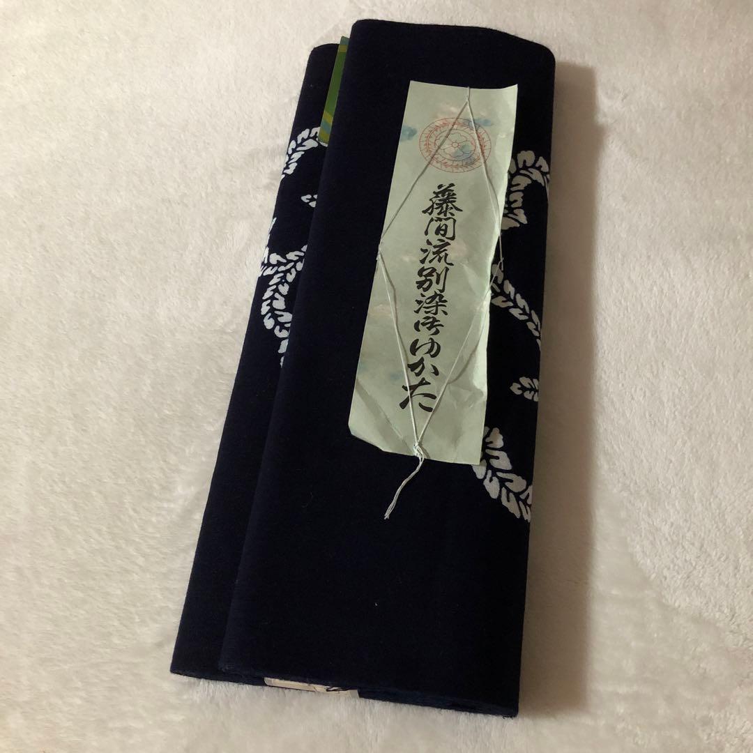 希少 藤間流別染御ゆかた 反物 三勝染 綿100% 紺色