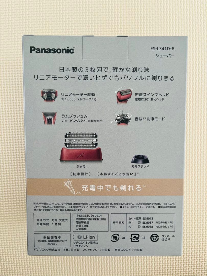 Panasonic メンズシェーバー ES-L341D-R レッド