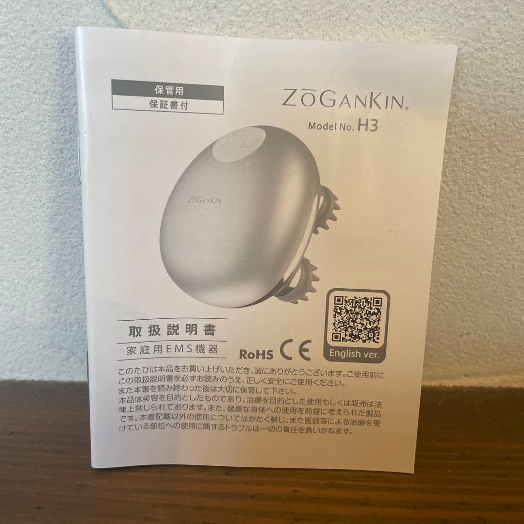 ZOGANKIN ゾーガンキンスカルプ
