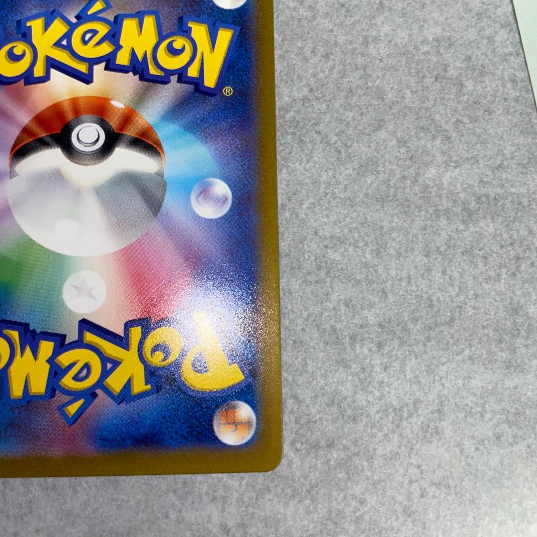 コイキング ar ②