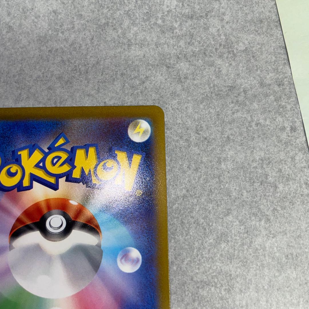 コイキング ar ②