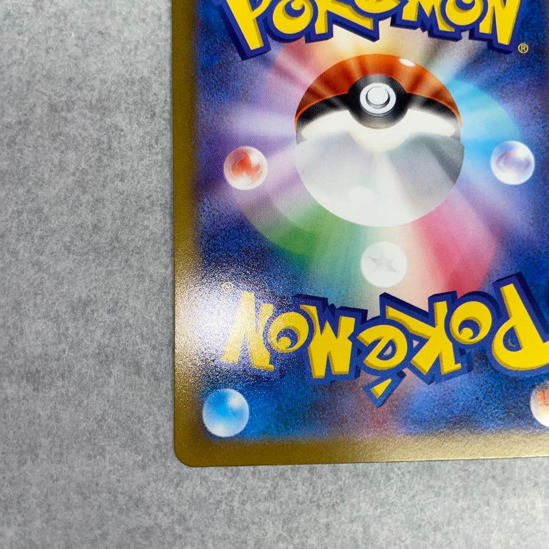 コイキング ar ②