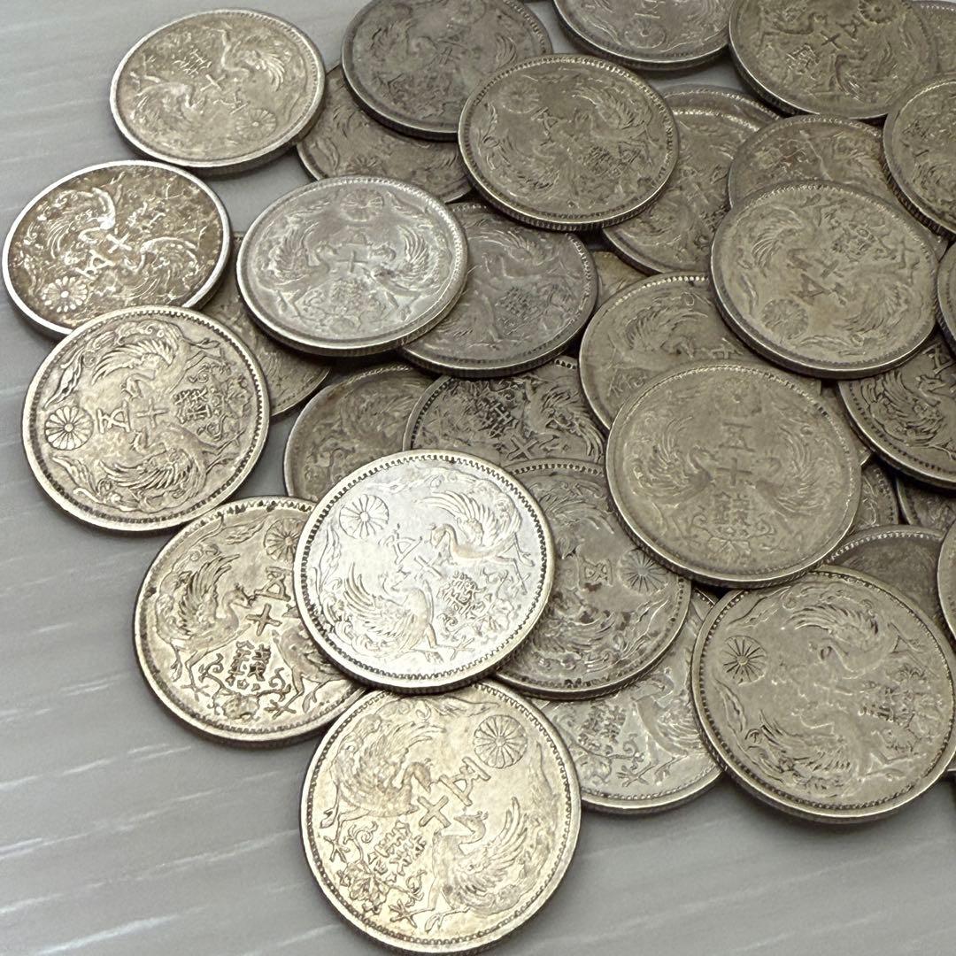 鳳凰50銭銀貨 52枚 まとめ 古銭