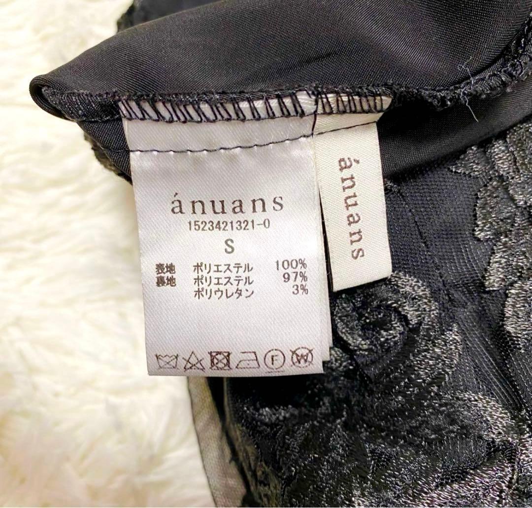 anuans アニュアンス　エンブロイダリーレースハイウエストタックスカート　S