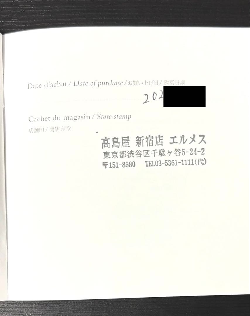 エルメス HERMES シェーヌダンクル GM 14コマ