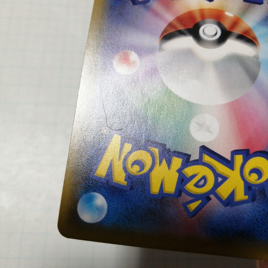 ポケモンカード　リーリエの全力　sr