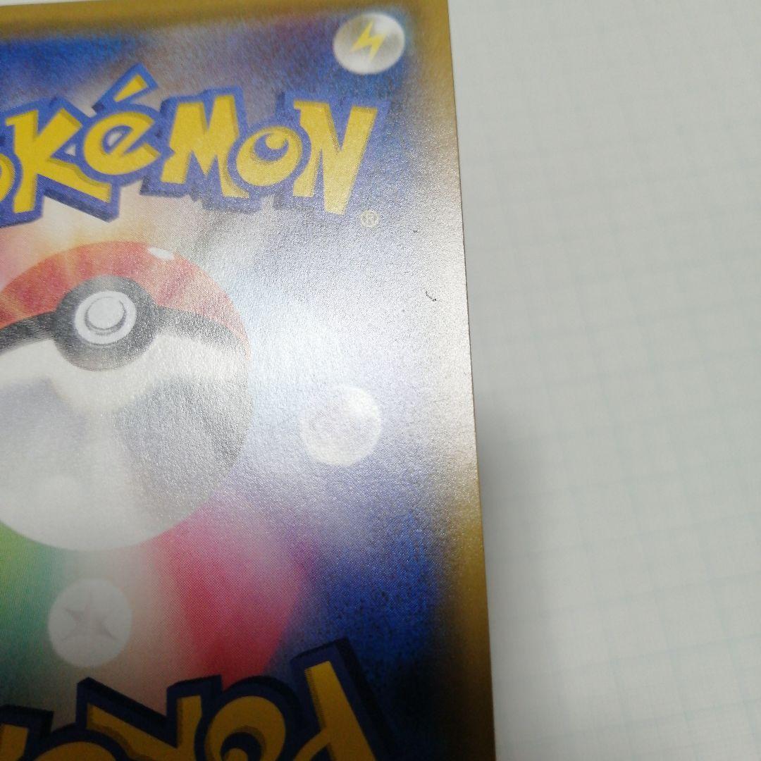 ポケモンカード　リーリエの全力　sr