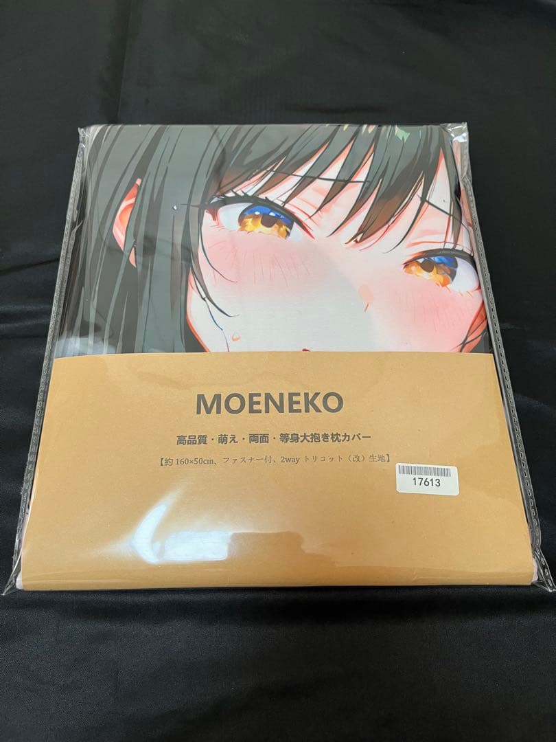 購*も様 ToLOVEる　古手川唯　160cm抱き枕カバー