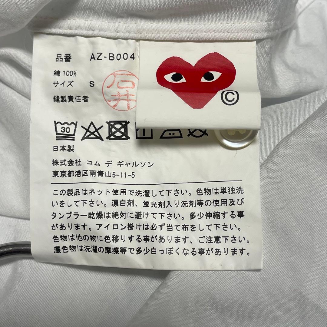 PLAY COMME des GARCONS 白シャツ　S ハートワッペン