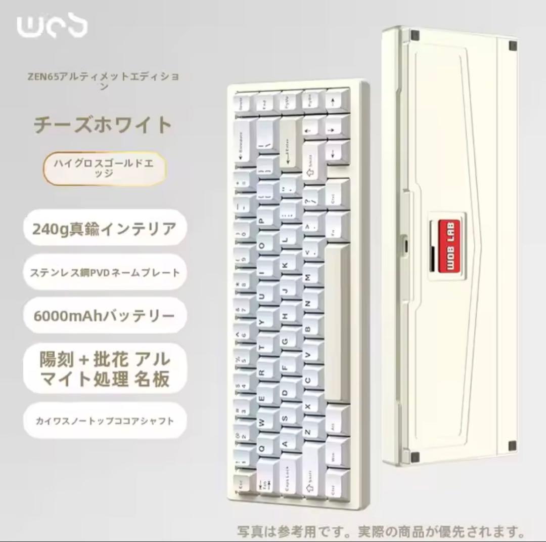 WOBKEY ZEN65 チーズホワイトキーボード 本体