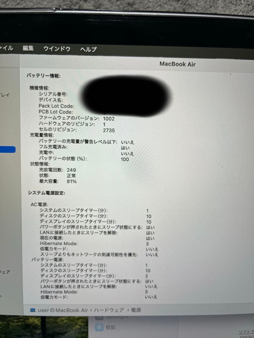 美品　MacBook Air M1 メモリ16GB SSD256 GB