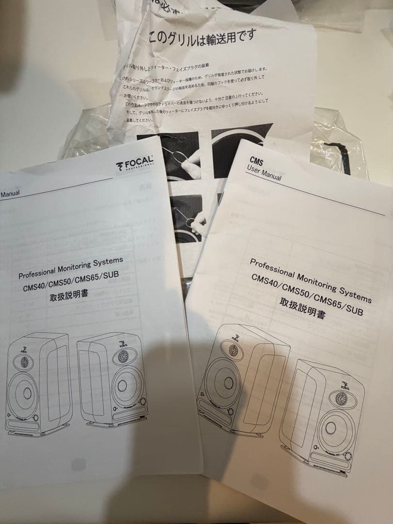 【美品ペア】FOCAL CMS 40 モニタースピーカー 2本セット ※使用少