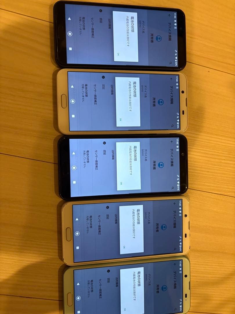 （マム）AQUOS sense2 15台まとめ売り