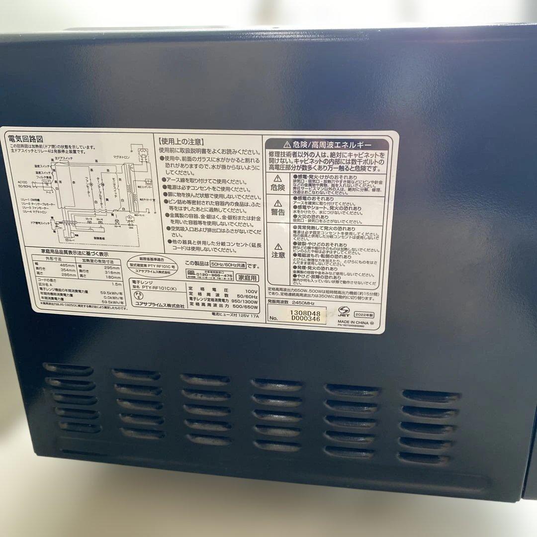 TWINBIRD DR-D429 単機能電子レンジ 10L