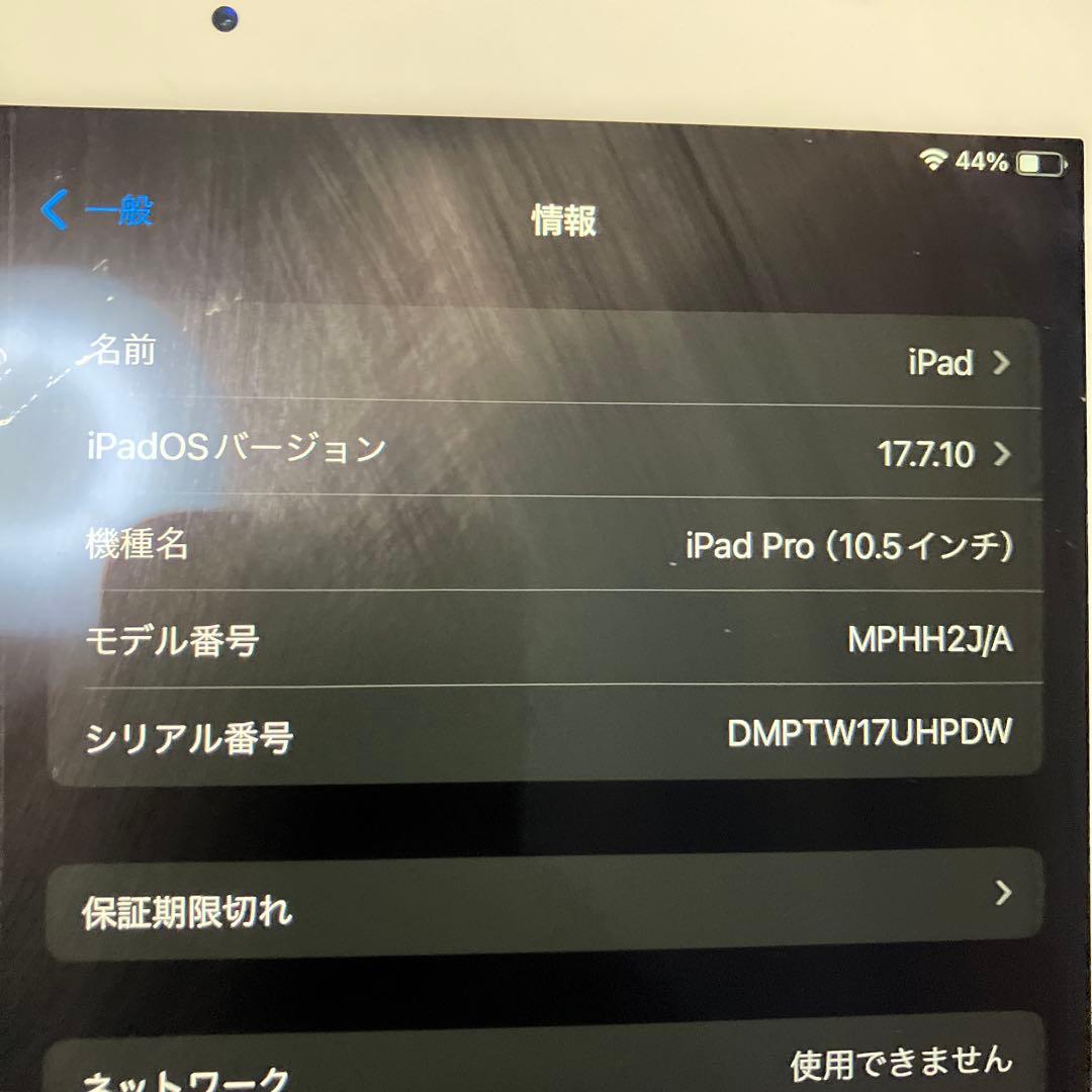 ipad pro 10.5 Apple Pencil付
