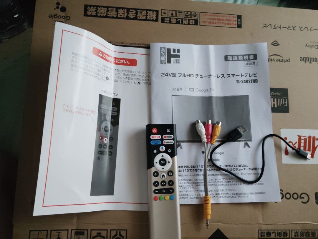 チューナーレス スマートテレビ