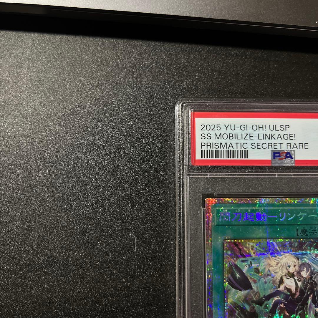 PSA10 閃刀起動－リンケージ プリシク ULSP-JP001