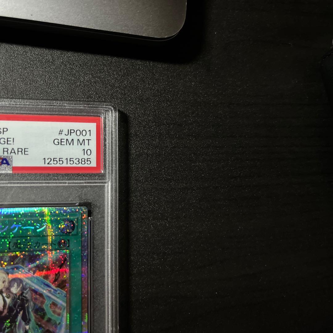 PSA10 閃刀起動－リンケージ プリシク ULSP-JP001