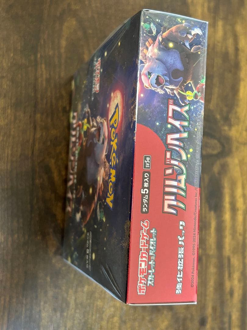 ポケモン カード　クリムゾンヘイズ BOX2箱