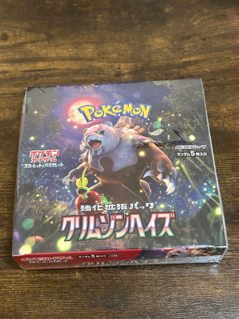 ポケモン カード　クリムゾンヘイズ BOX2箱