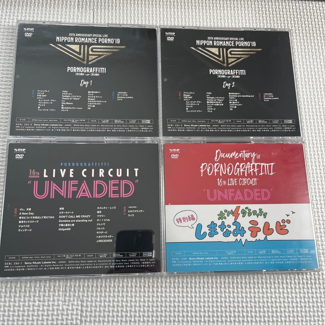 ポルノグラフィティ 20th Anniversary Special Live