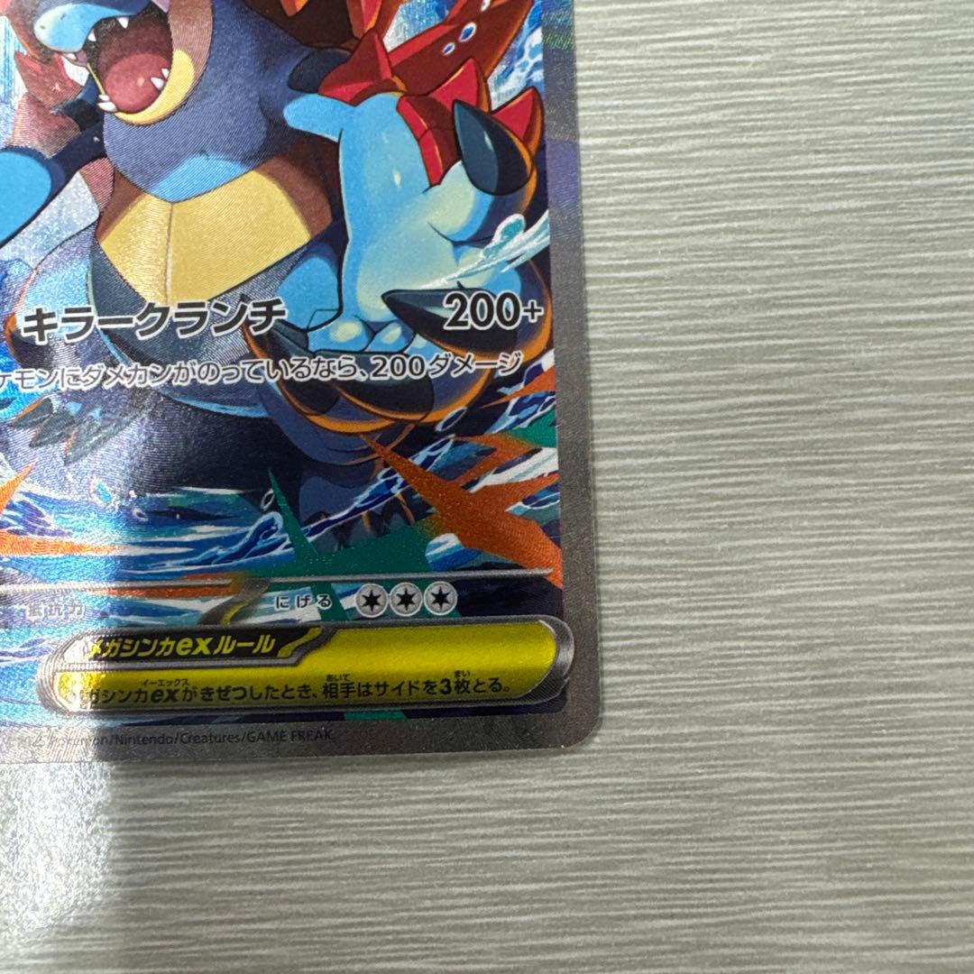 ポケカ　スタートデッキ 100 101メガオーダイルex SAR