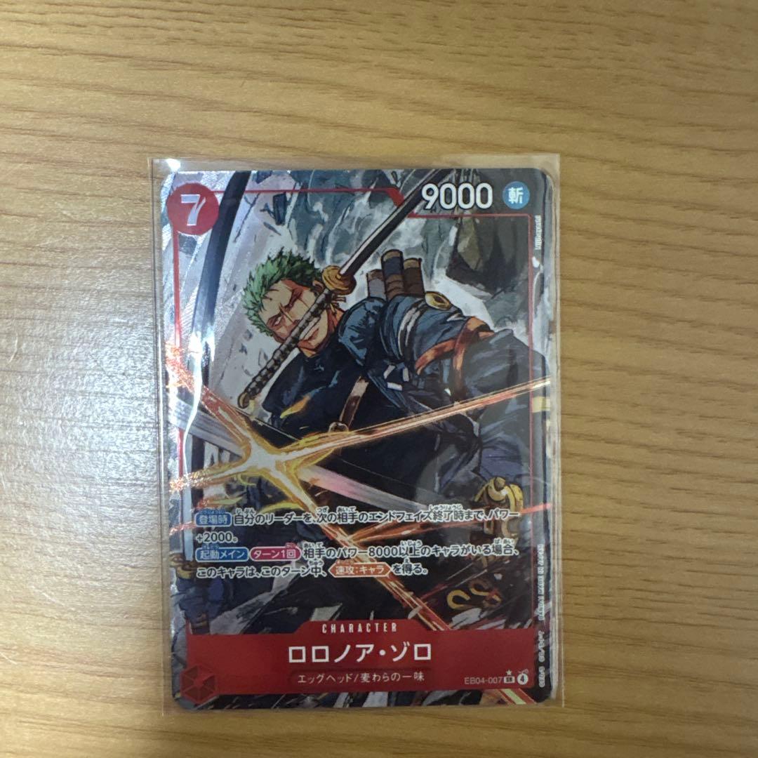 あ*ま様 ゾロ sr パラレル