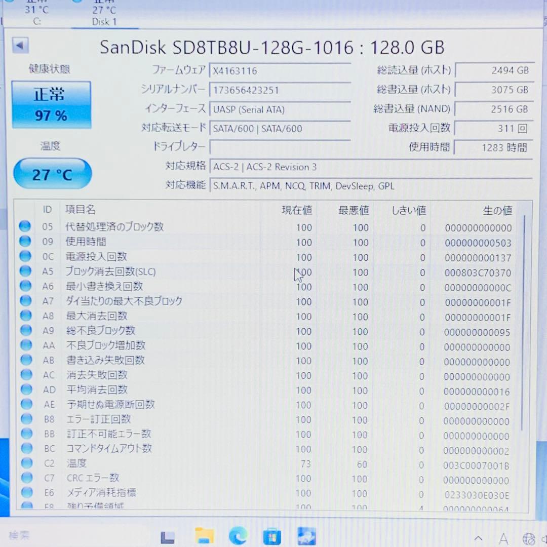 SSD 128GB 10個セット　SSD120GB 8個セット