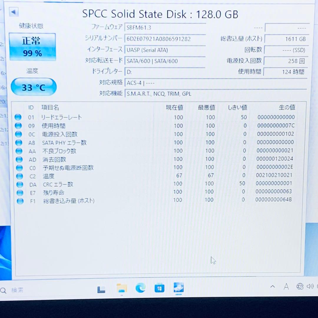 SSD 128GB 10個セット　SSD120GB 8個セット