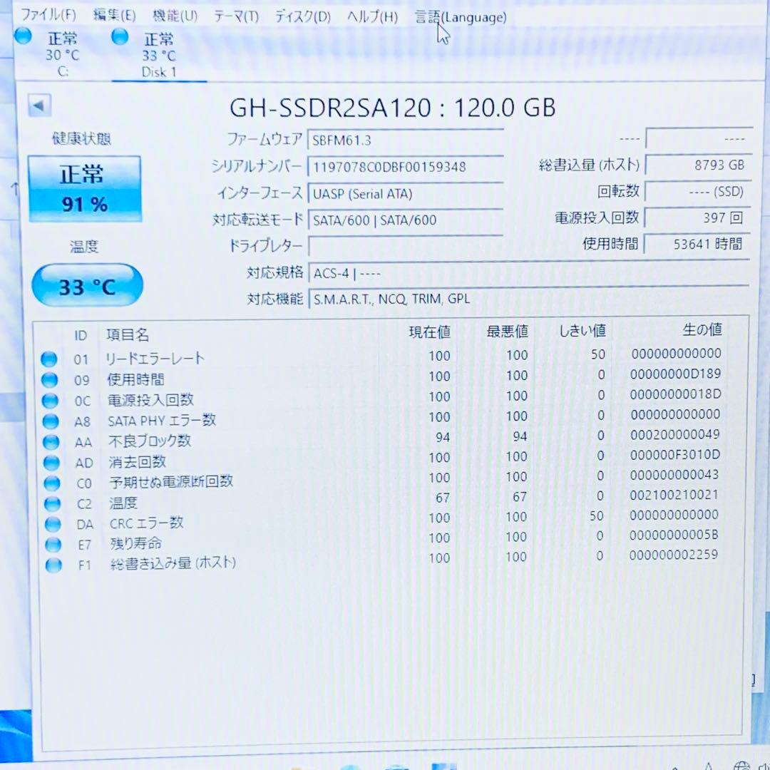 SSD 128GB 10個セット　SSD120GB 8個セット