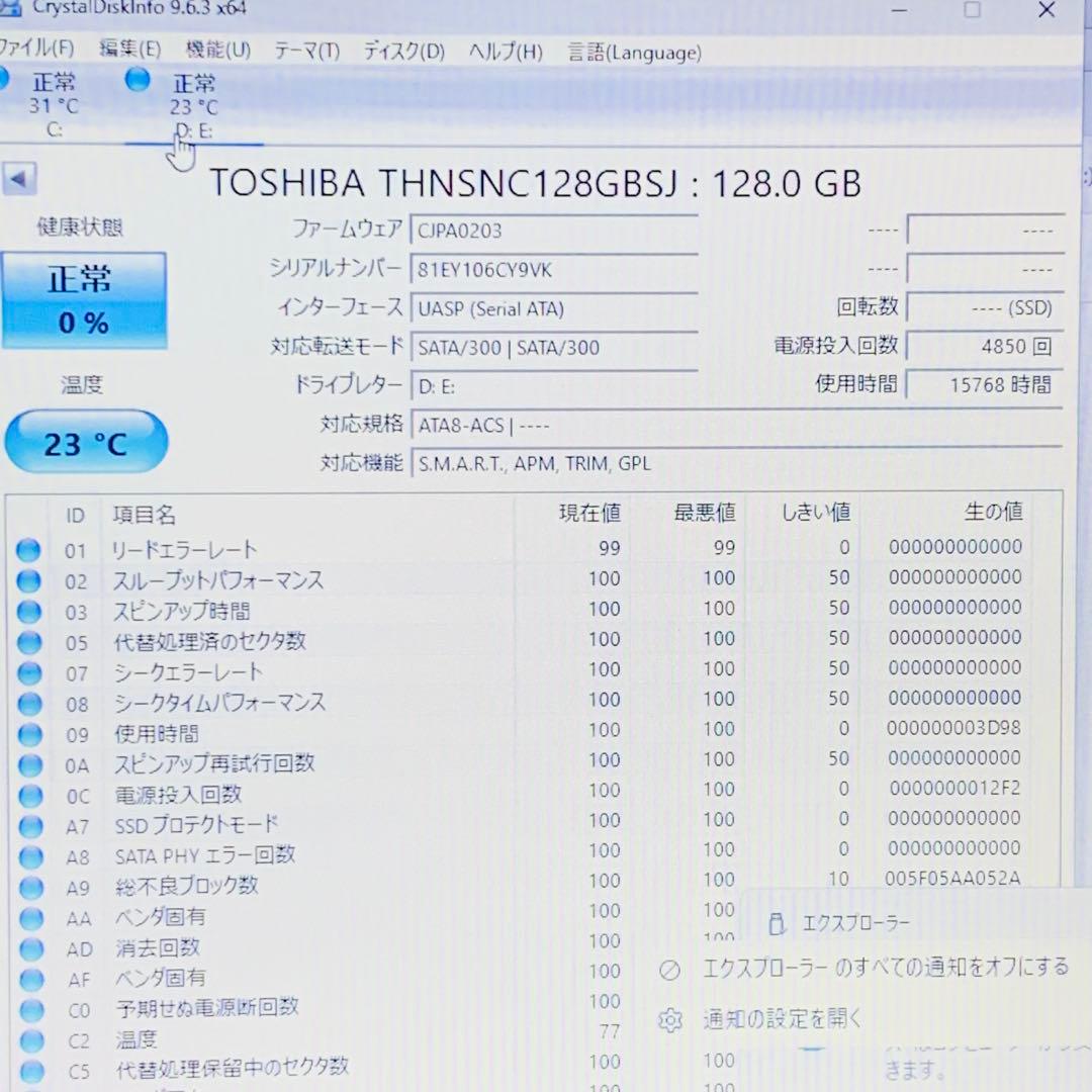 SSD 128GB 10個セット　SSD120GB 8個セット