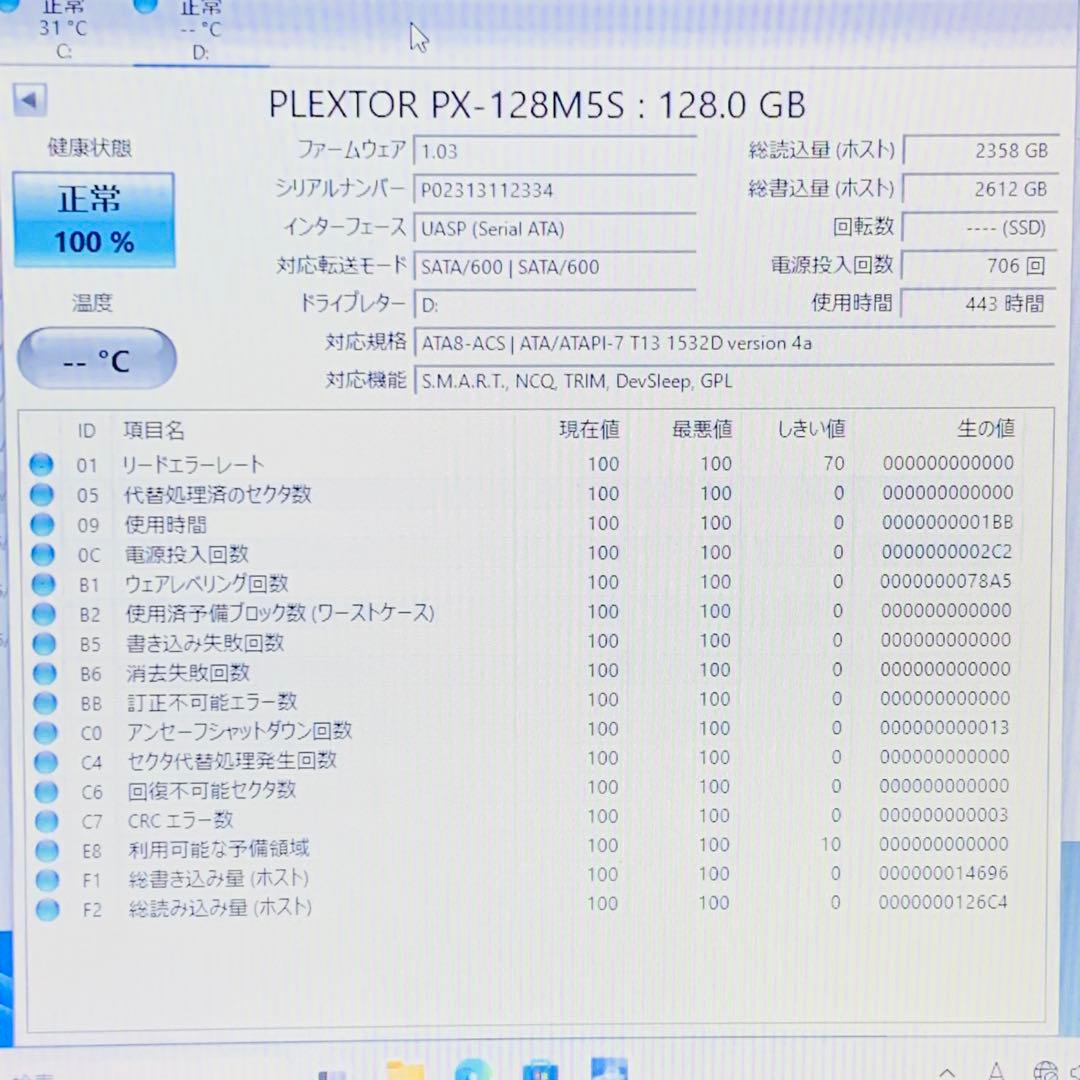 SSD 128GB 10個セット　SSD120GB 8個セット