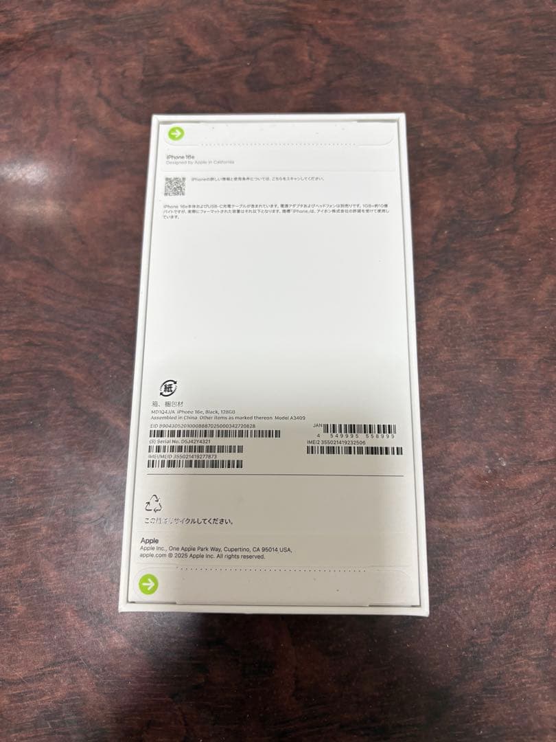 【新品未開封】iPhone16e 128GB ブラック