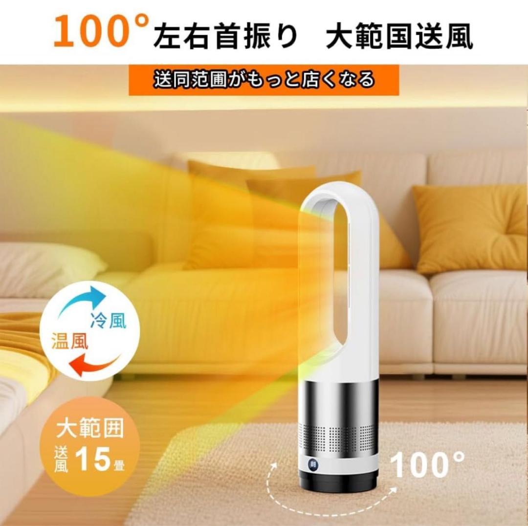 セラミックヒーター 羽なし ファンヒーター 冷暖兼用 スリム設計