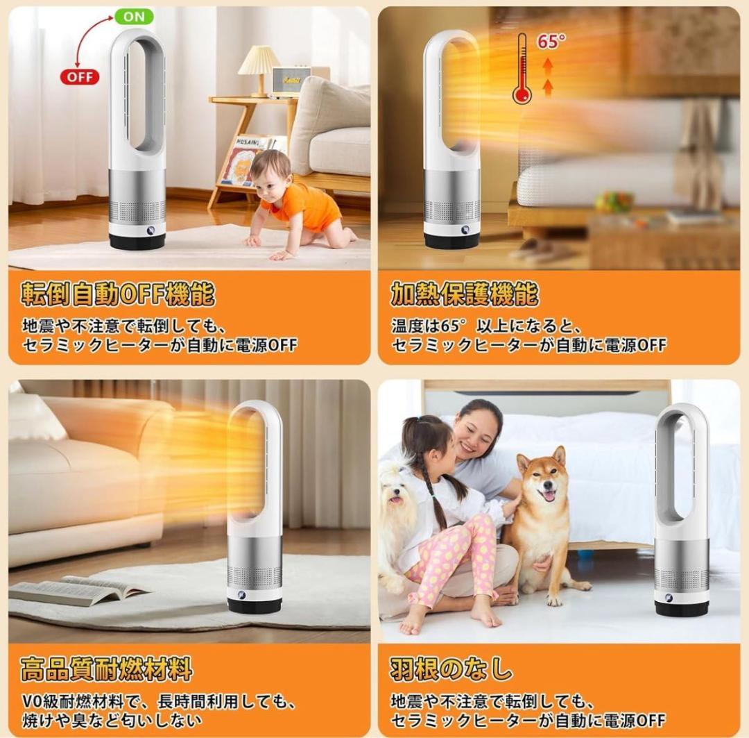セラミックヒーター 羽なし ファンヒーター 冷暖兼用 スリム設計
