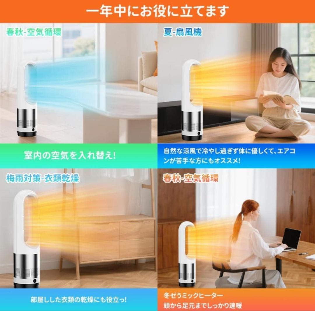 セラミックヒーター 羽なし ファンヒーター 冷暖兼用 スリム設計