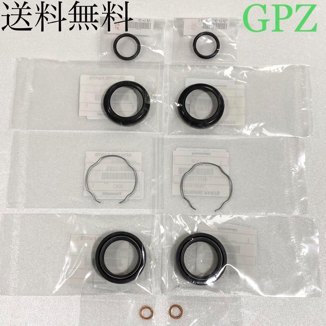 GPZ400F フロントフォーク オーバーホールキット フォーク　GPZ 349