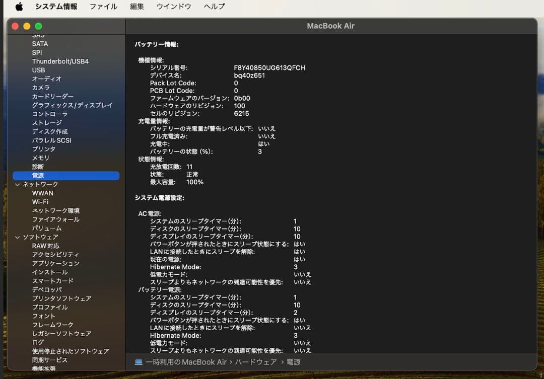 【美品】MacBook Air M2 16GB 256GB スターライト