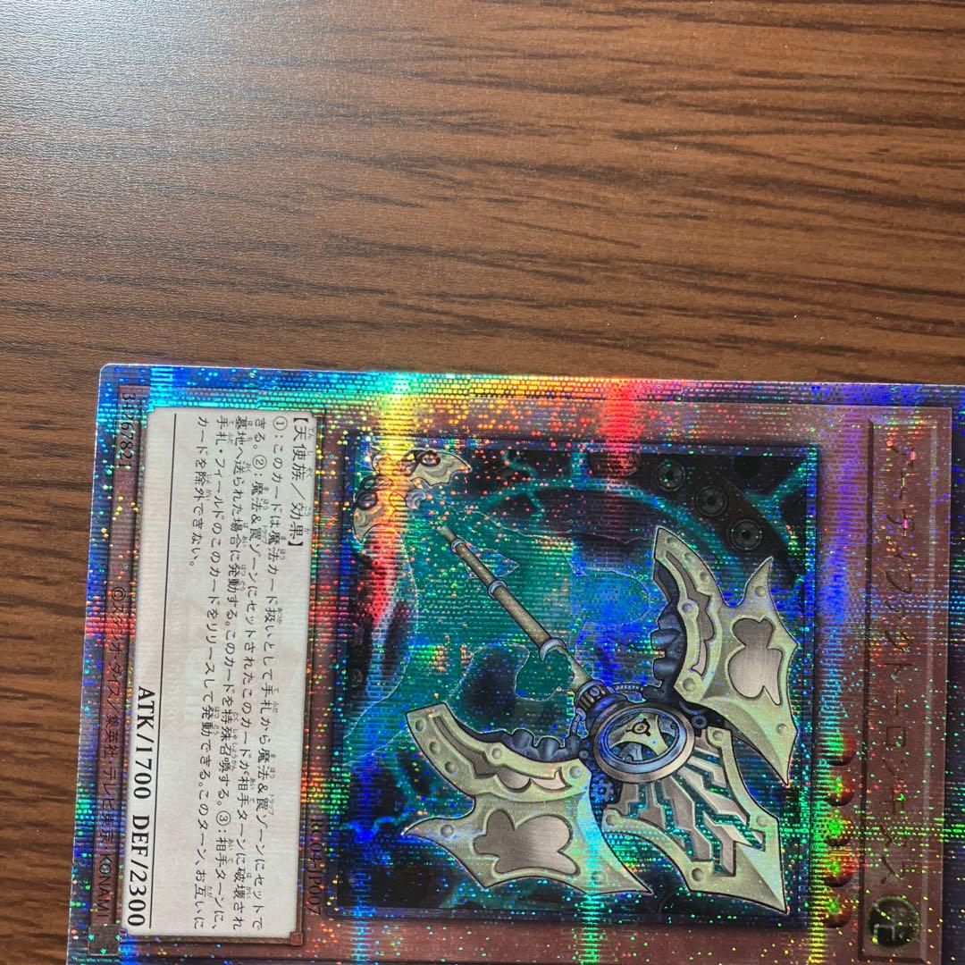遊戯王　アーティファクトロンギヌス 25thシークレットレア3枚