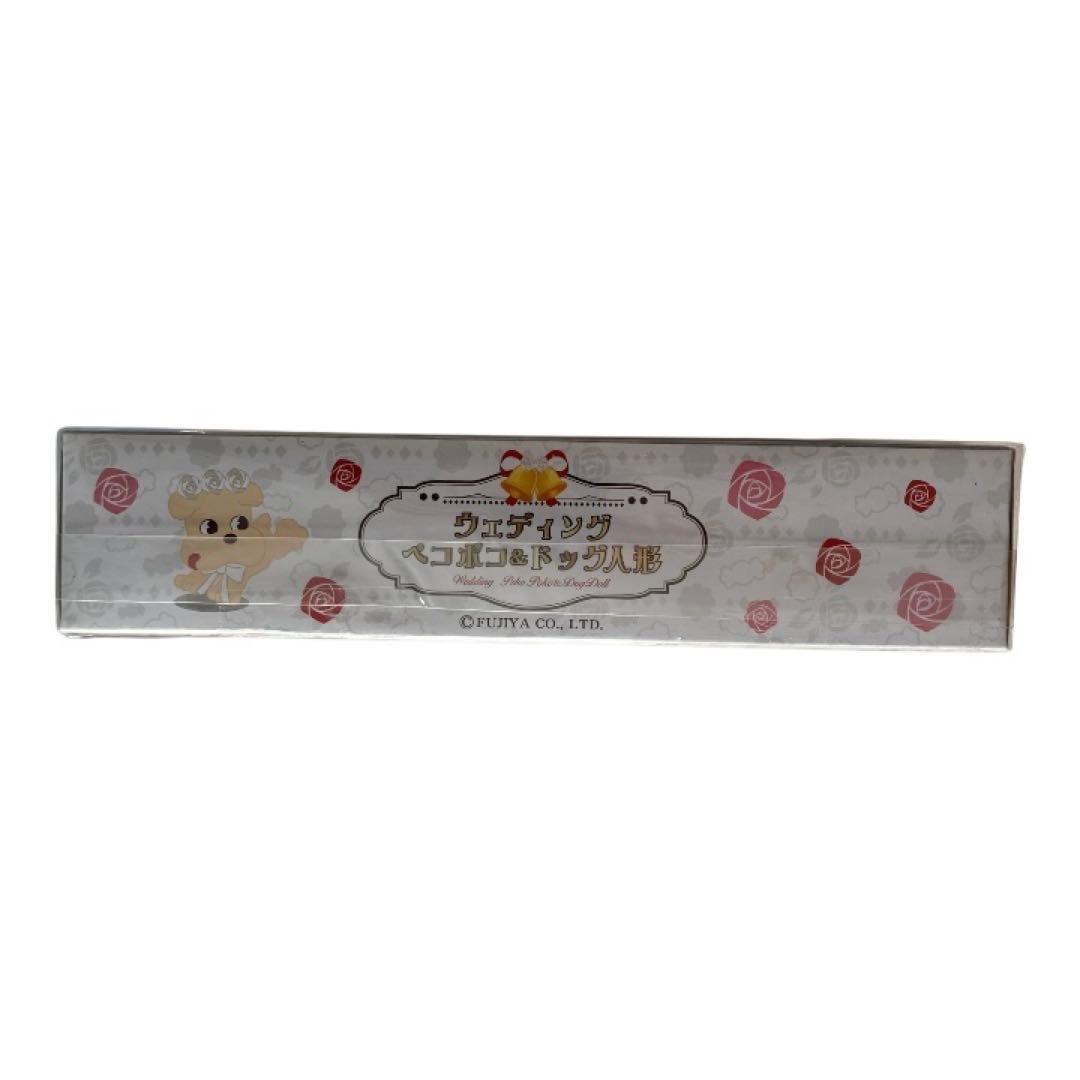 【2/8までセール期間中】【美品 】ペコちゃん ウェディングペコポコ&ドッグ人形