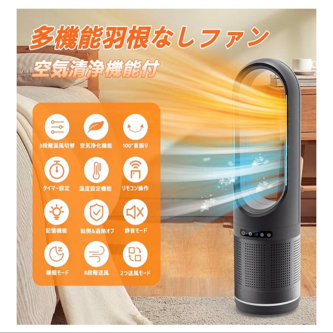 扇風機 タワーファン 空気清浄機 【花粉&ペットの毛&ニオイ対策】