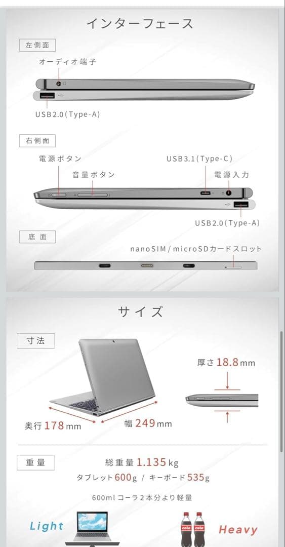 Lenovo IdeaPad D330 10.1 2-in-1【整備済み品】