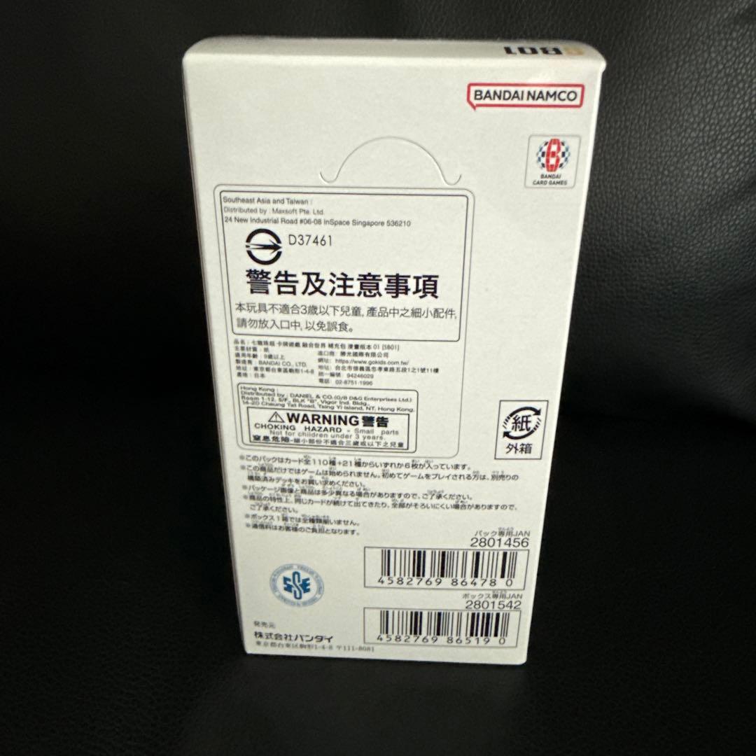 ドラゴンボール　マンガブースター　1box テープ付き