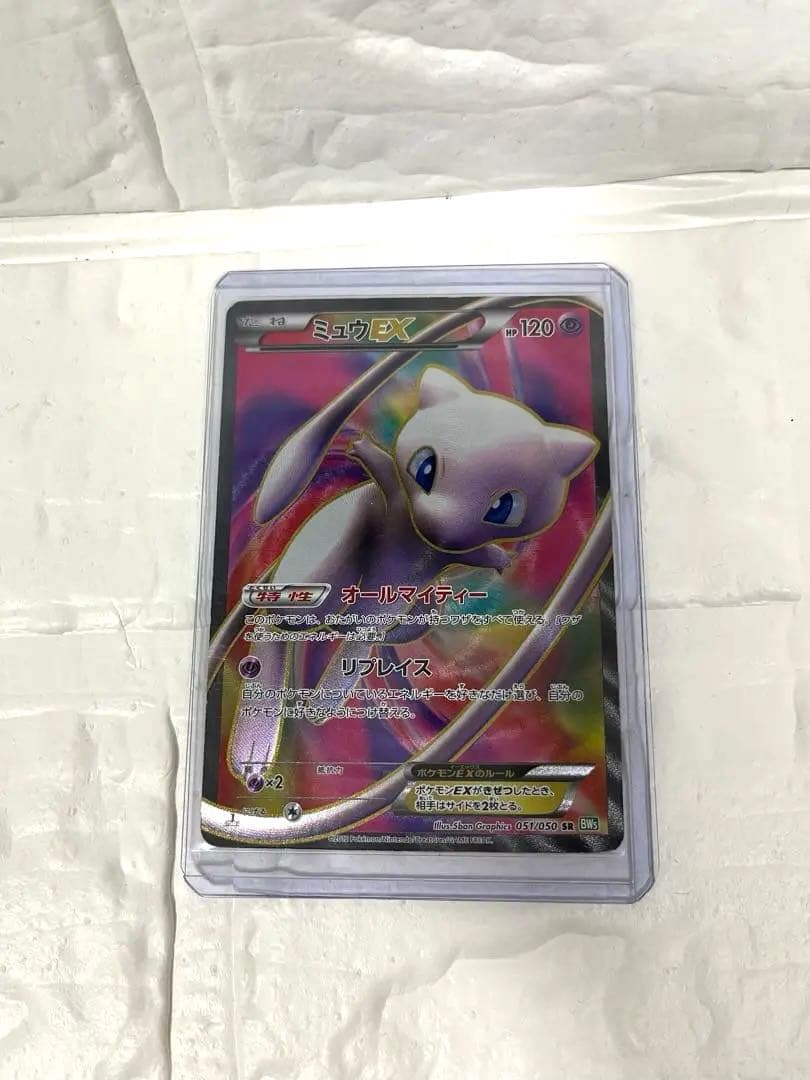 ポケモンカード　 ミュウEX SR BW5 リューズブラスト 051/050
