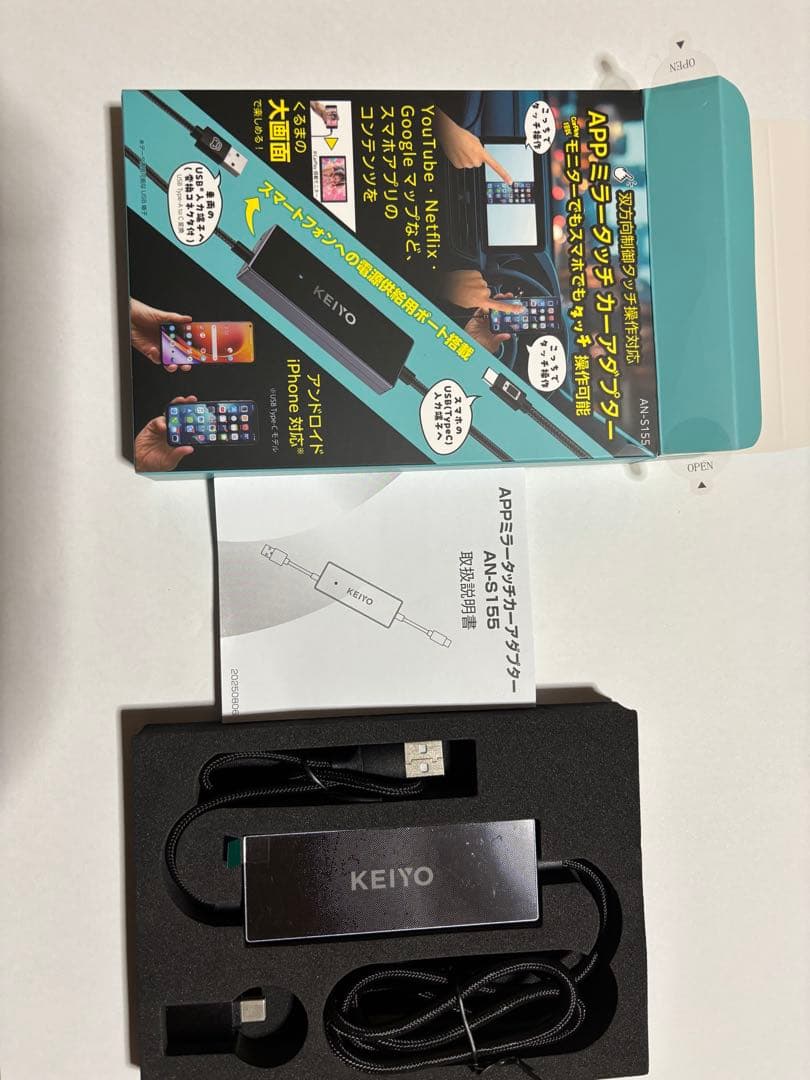 KEIYO AN-S155 (ミラータッチカーアダプター)